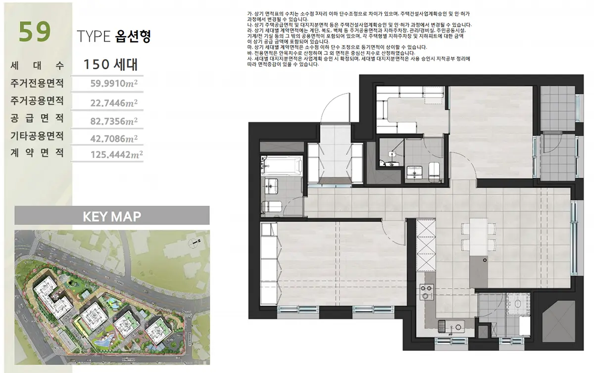 청주 내덕 라씨엘로 59타입