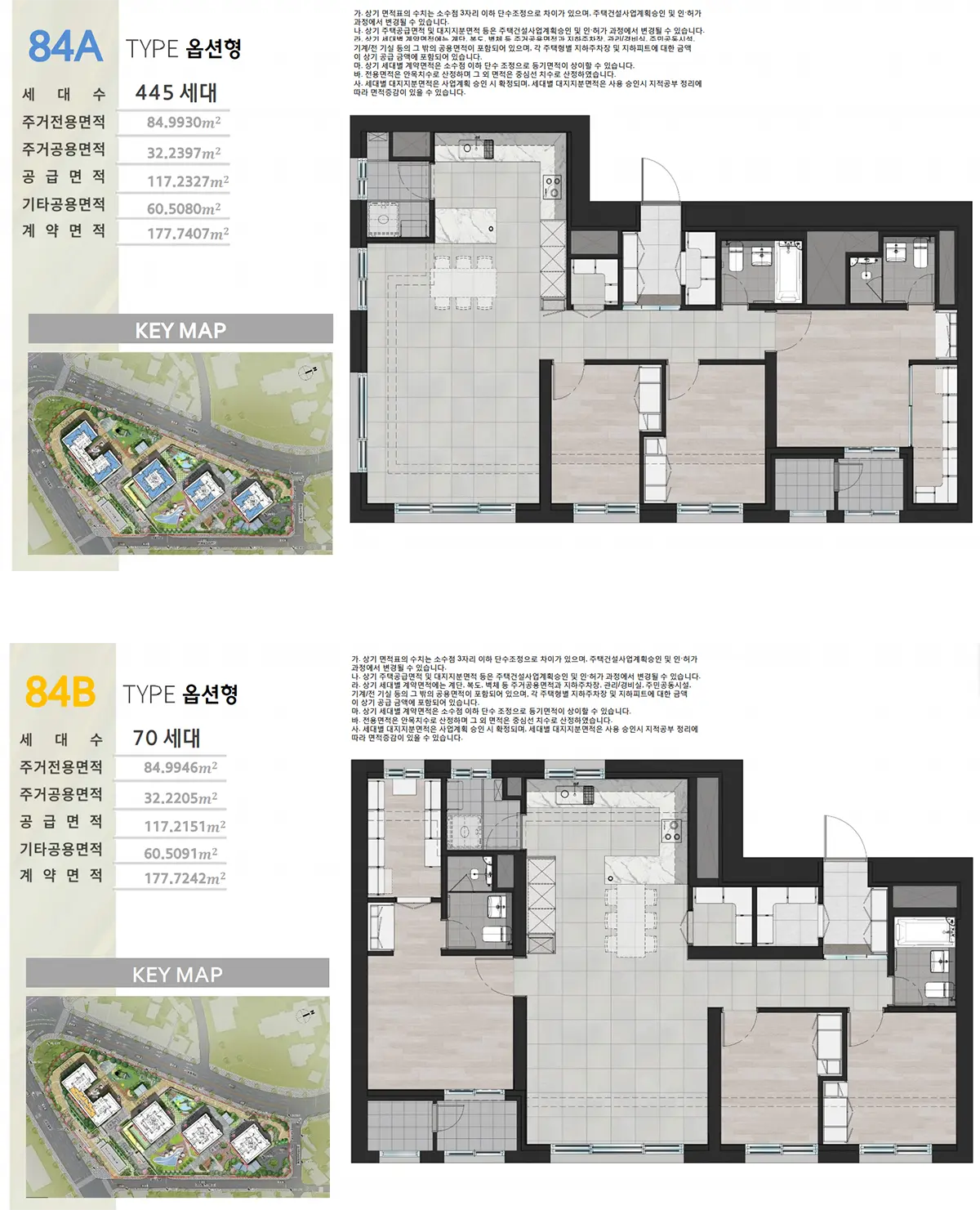 청주 내덕 라씨엘로 84타입