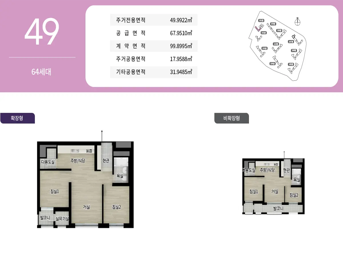 전용면적 49제곱 평면도